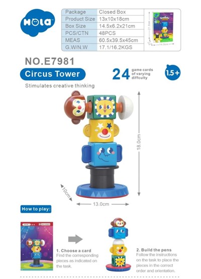 پازل برج سیرک هولی تویز کد E7981