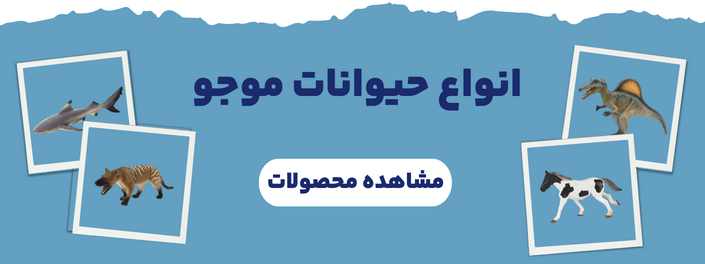 بنر موجو