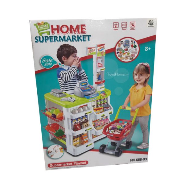 اسباب بازی سوپرمارکت مدل HOME SUPERMARKET کد 668-03