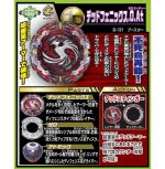 فرفره انفجاری دد فونیکس اسپینینگ B-131 مدل BEYBLADE کد GF131 شانسی